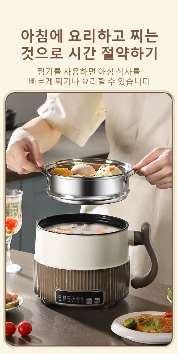 1인용 또는 2인용 간편 전기냄비