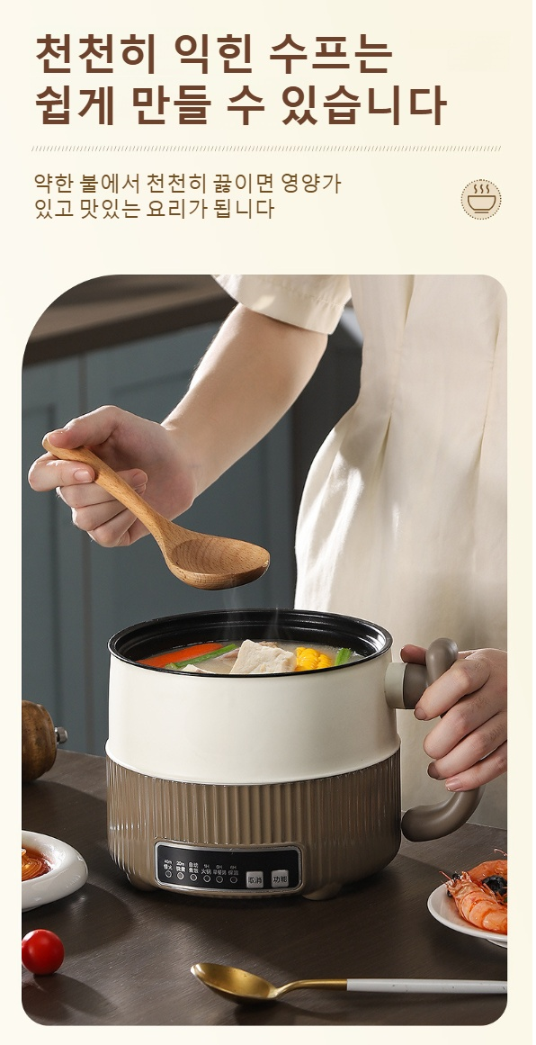 안전한 전기냄비 사용 장면