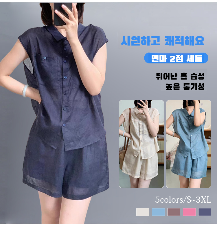 심플한 스타일의 경숙스타일세트 피스