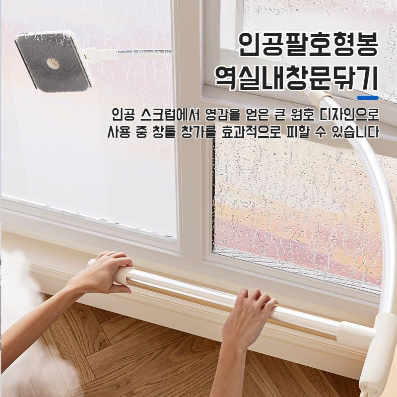가정용 고층창문 닦기 유리 전용 청소기 스틱 청소 양면 창문 청소기