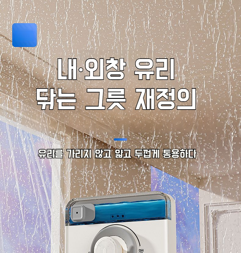 가정용 고층창문 유리 청소기 스틱 전체 이미지