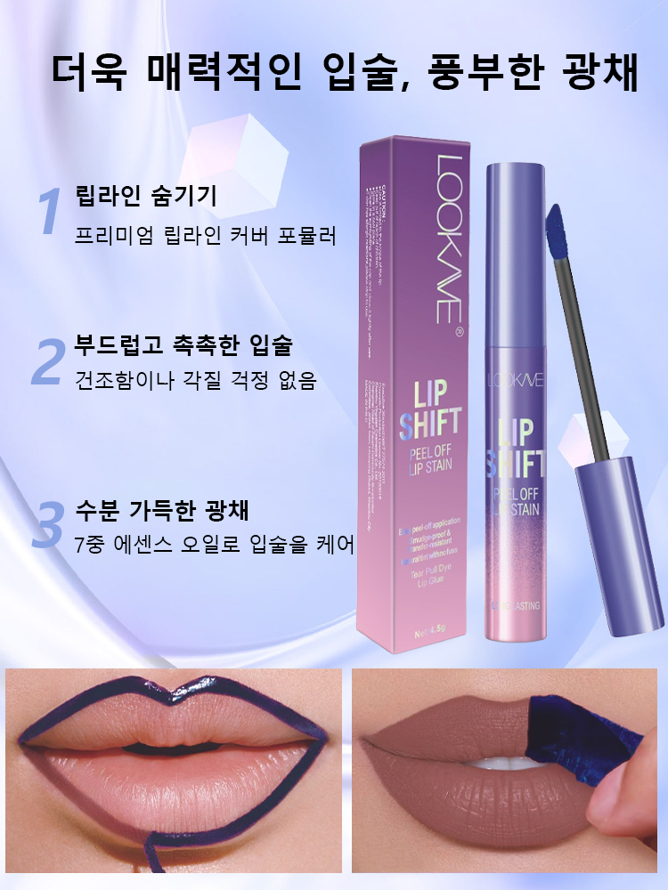 지속력 있는 립스틱 & 립라이너, 컵에 묻지 않음.
