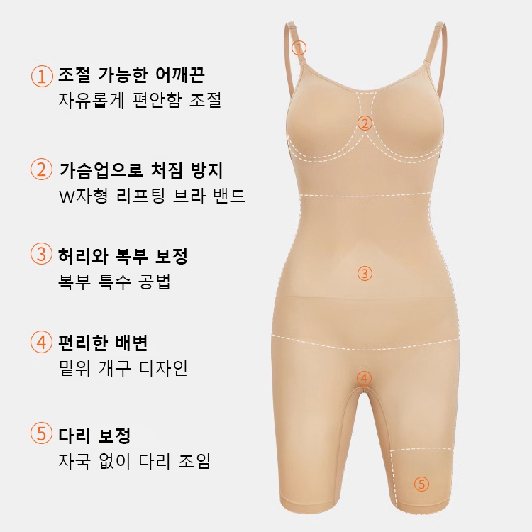바디쉐이퍼 올인원 몸매보정 속옷