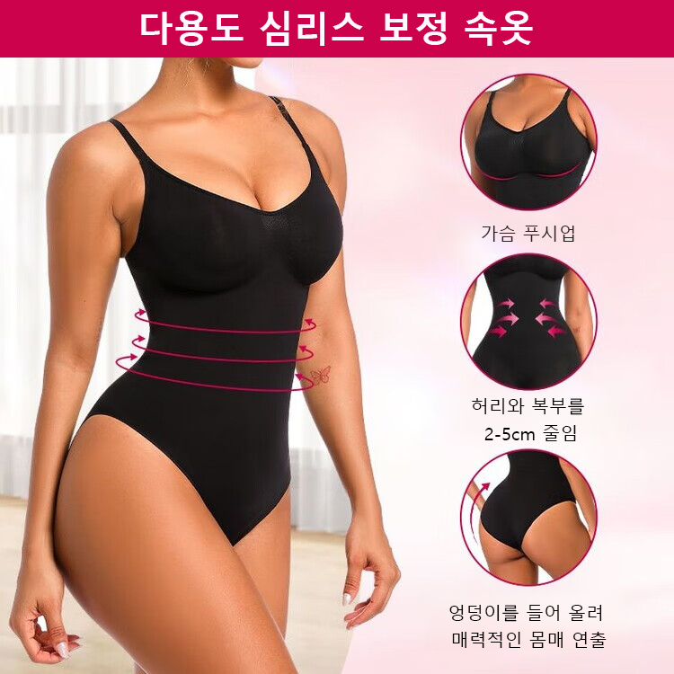 바디쉐이퍼 올인원 몸매보정 속옷