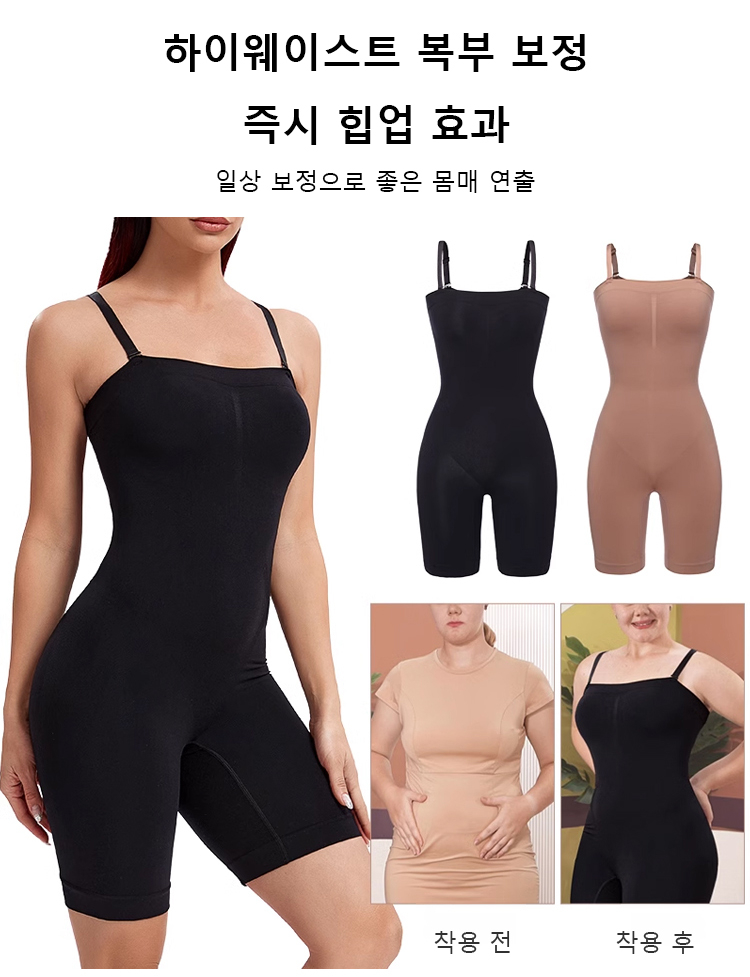 바디쉐이퍼 올인원 몸매보정 속옷 전체 이미지