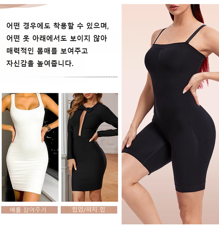 바디쉐이퍼 올인원 제품의 앞모습 디테일