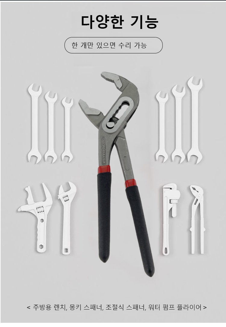 고탄소강 조절식 플라이어 렌치 크기 비교
