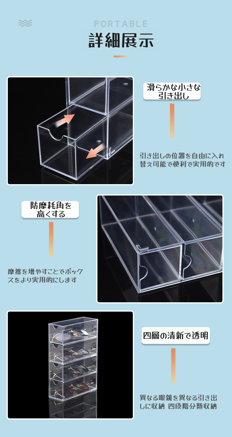 引き出しを開けたメガネ収納ボックスの内部
