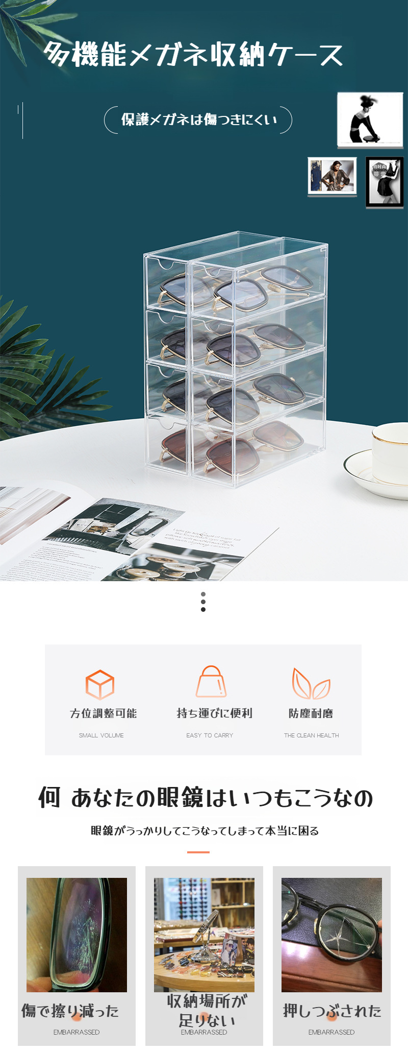 4層引き出しタイプのデスクトップメガネケース全体画像