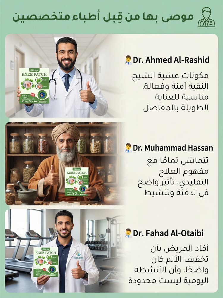 【الشيح النقي يخفف الألم بشكل أكثر فعالية】رقعة العناية بالمفاصل والكتف