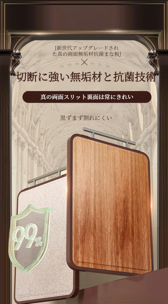 防カビ粘着ボード 機能付きステンレスまな板