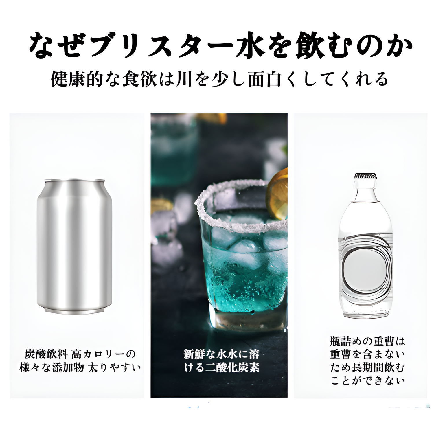 自家製炭酸飲料が作れるソーダマシンの使い方