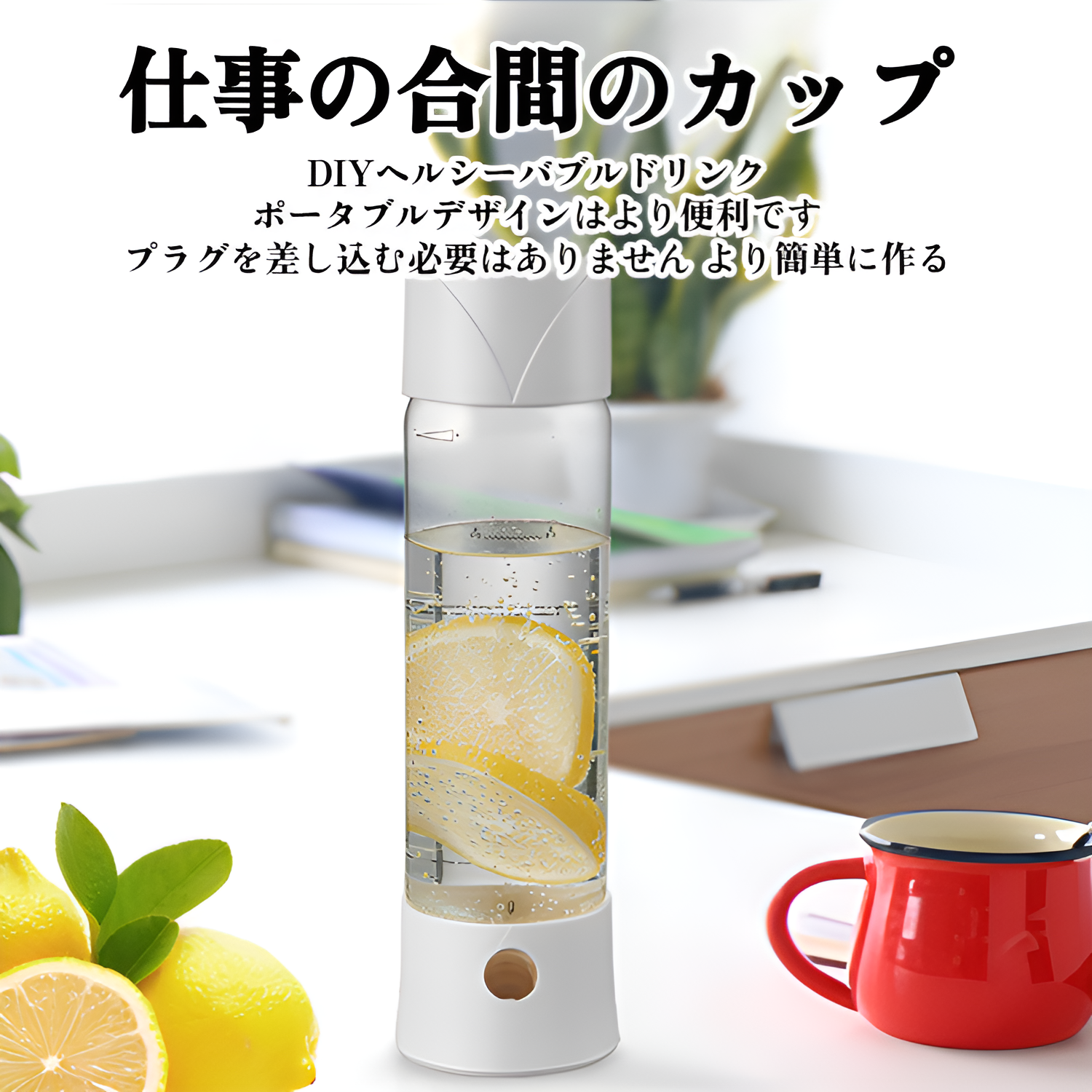 家庭用ポータブル炭酸水マシン、業務用ミニソーダマシン、自家製炭酸飲料マシン