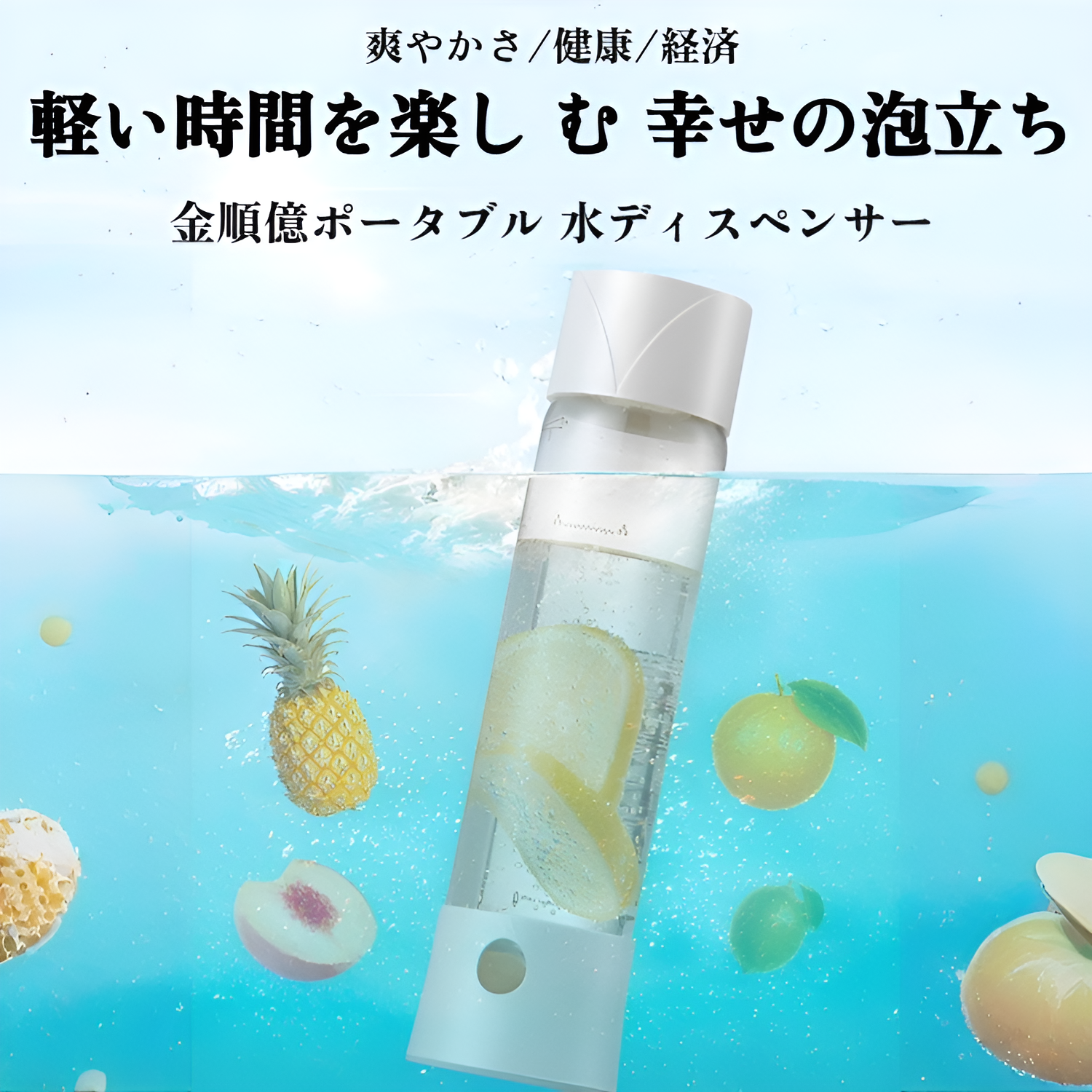 家庭用ポータブル炭酸水マシン、業務用ミニソーダマシン、自家製炭酸飲料マシン