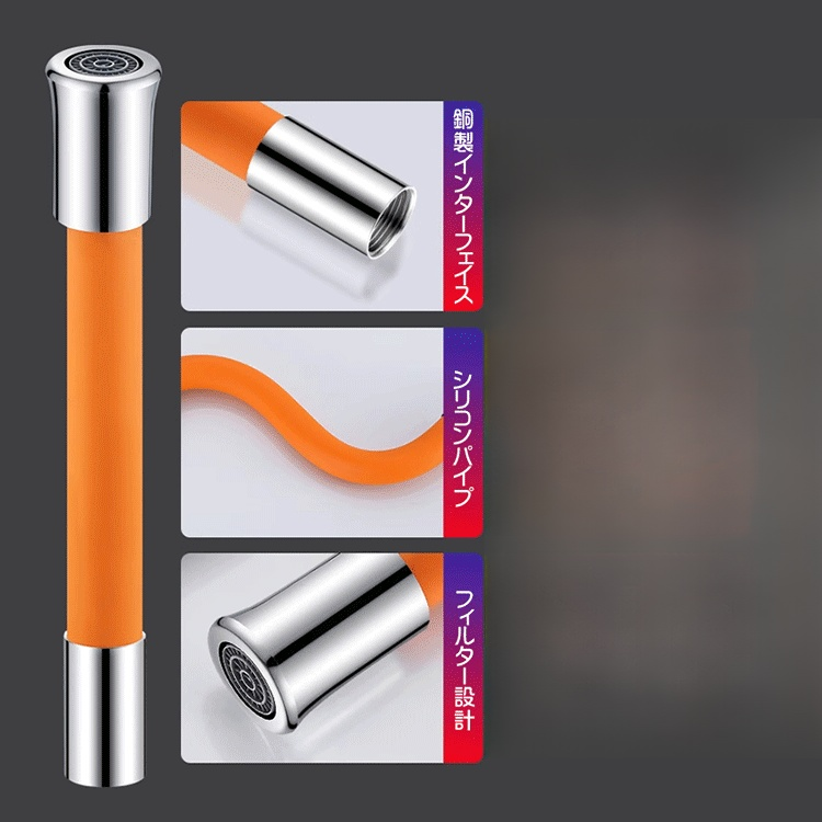 蛇口延長パイプ