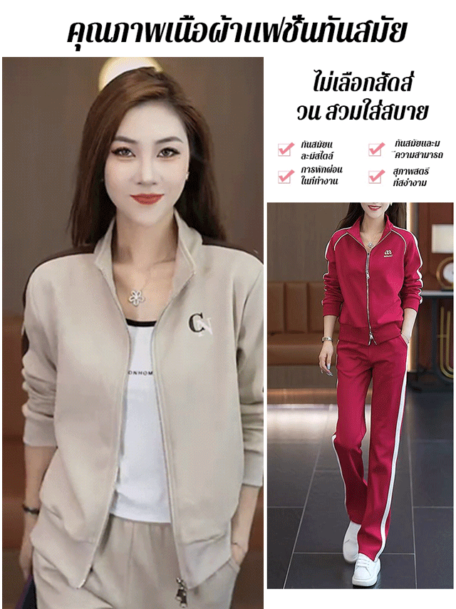 ชุดกีฬาลำลองที่ทำให้ดูผอม