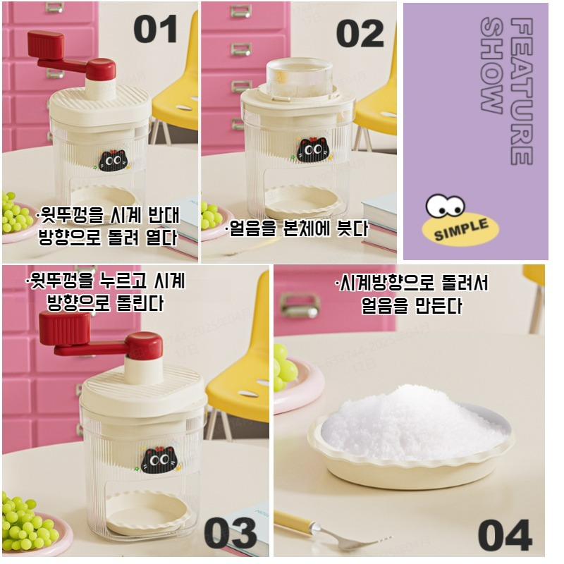 가정용 소형 수동 얼음 분쇄기 손잡이 빙수기 촘촘한 빙수기