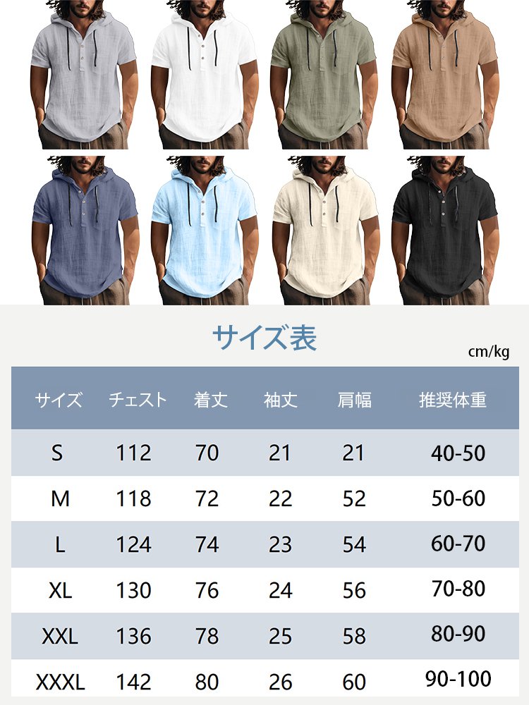 【45R京都店専門取扱い】フード付き綿麻半袖パーカー