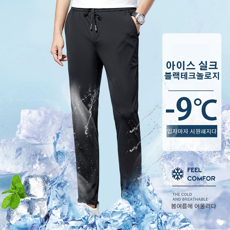 남성 캐주얼 접촉 냉감 바지