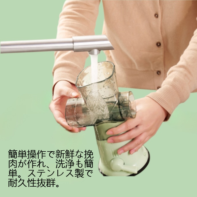 ホームキッチン手動挽肉機