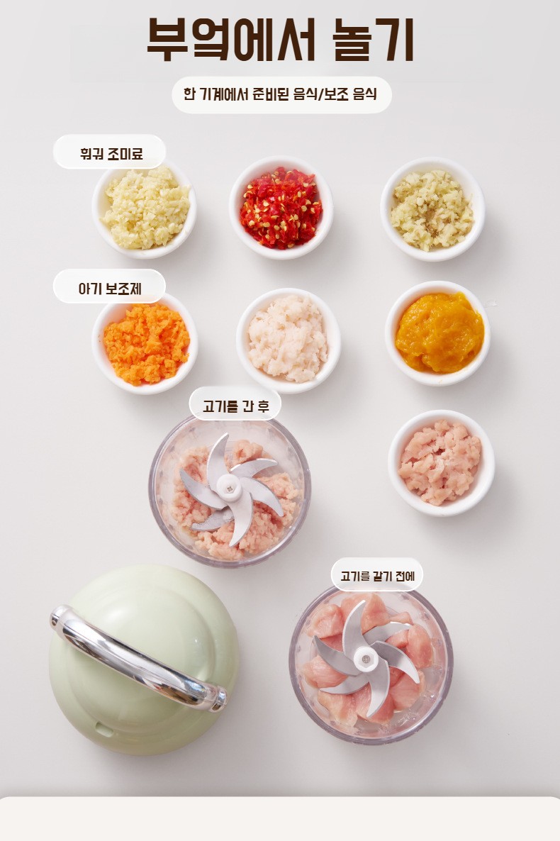 다기능 마늘 다지기 사용 예시