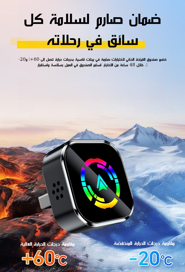 صندوق الاتصال الذكي للسيارة بدون تأخير