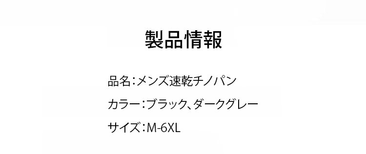 翻译件-HFH--男士超弹力速干裤-1237695_35.jpg