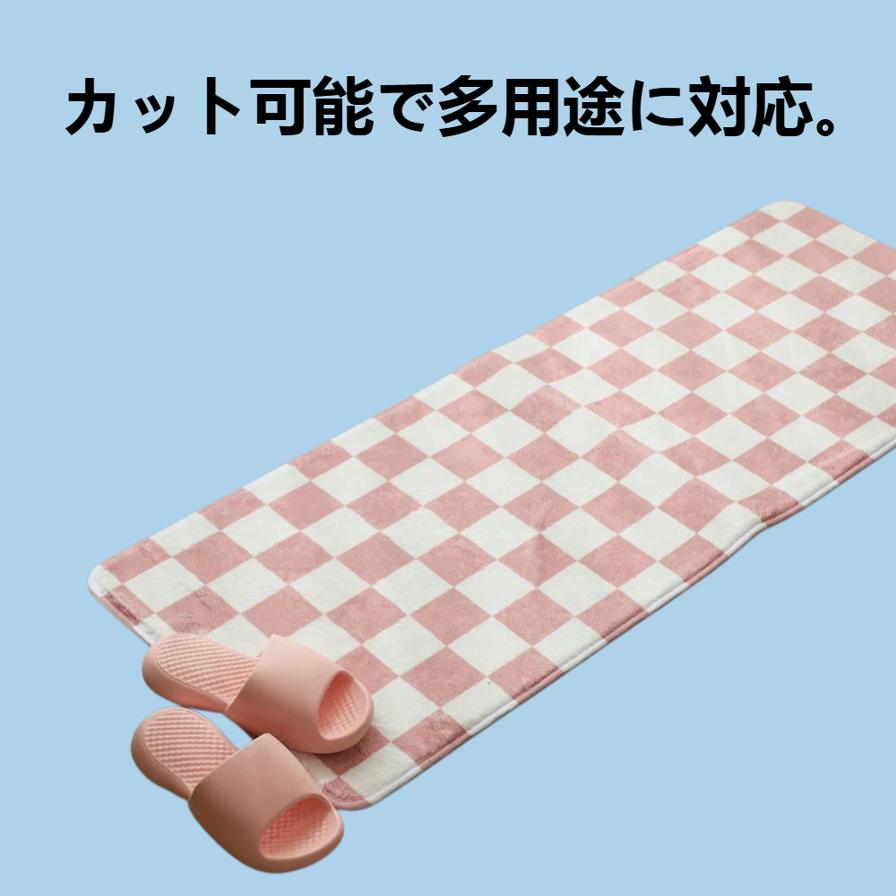 碁盤目滑り止めマット