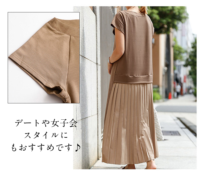 おしゃれなカラー展開のTシャツワンピース