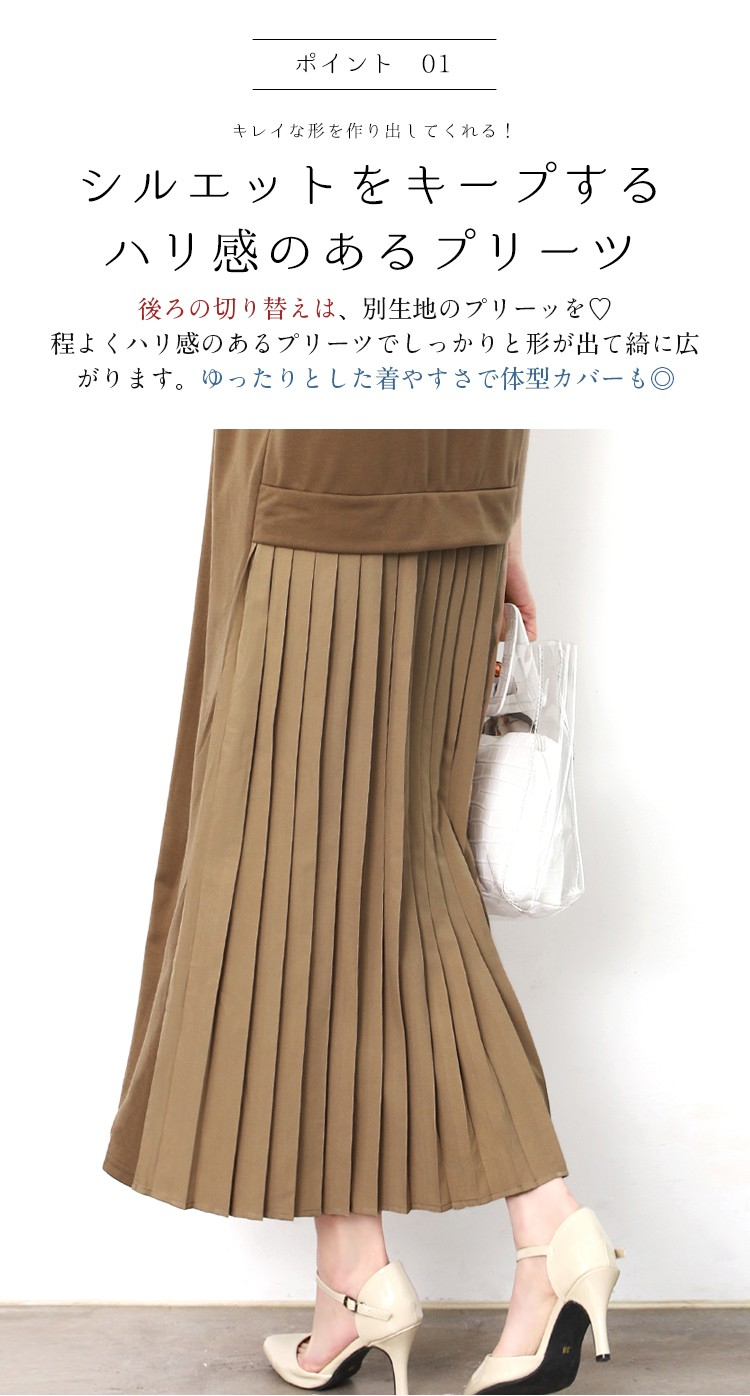 カジュアルスタイルのTシャツワンピース着用例