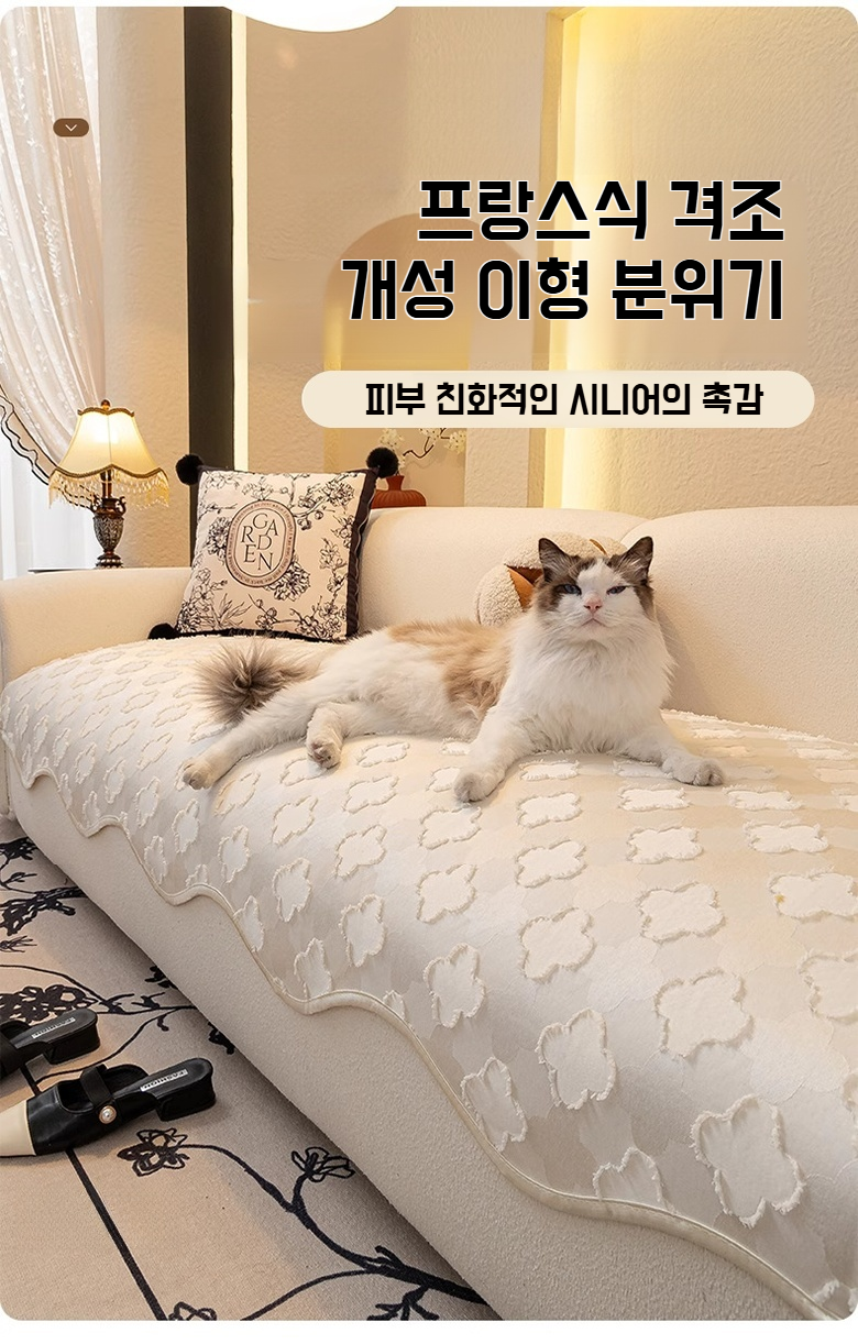 이형 소파 전용 쿠션 커버
