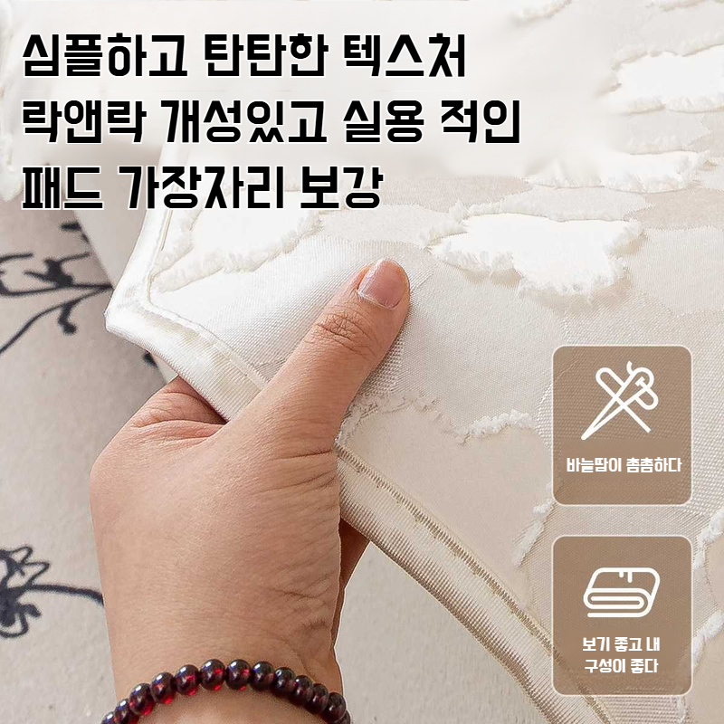 소파 쿠션 미끄럼 방지 이형 시니어 크림 화이트 쿠션 직선 소파 커버 이형 소파 쿠션