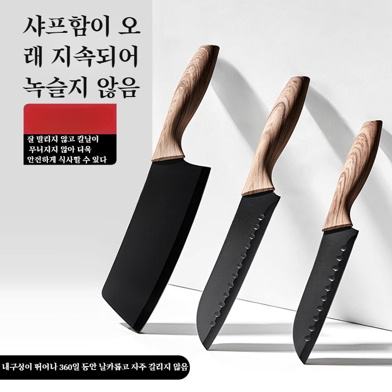 가정용 주방 슬라이스 칼 셰프 전용 칼 세트 삼덕 칼 날카로운 야채 칼 칼 커버 과도 손잡이 주방 야채 칼