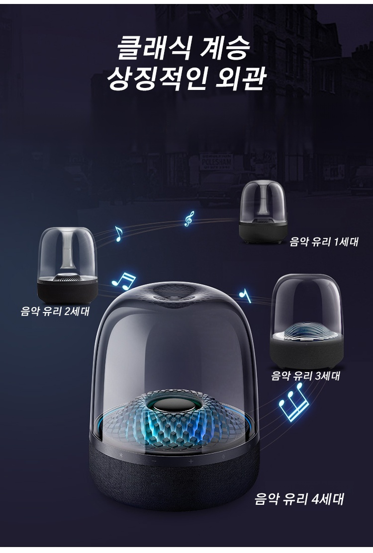 고급스러운 유리 디자인의 블루투스 스피커