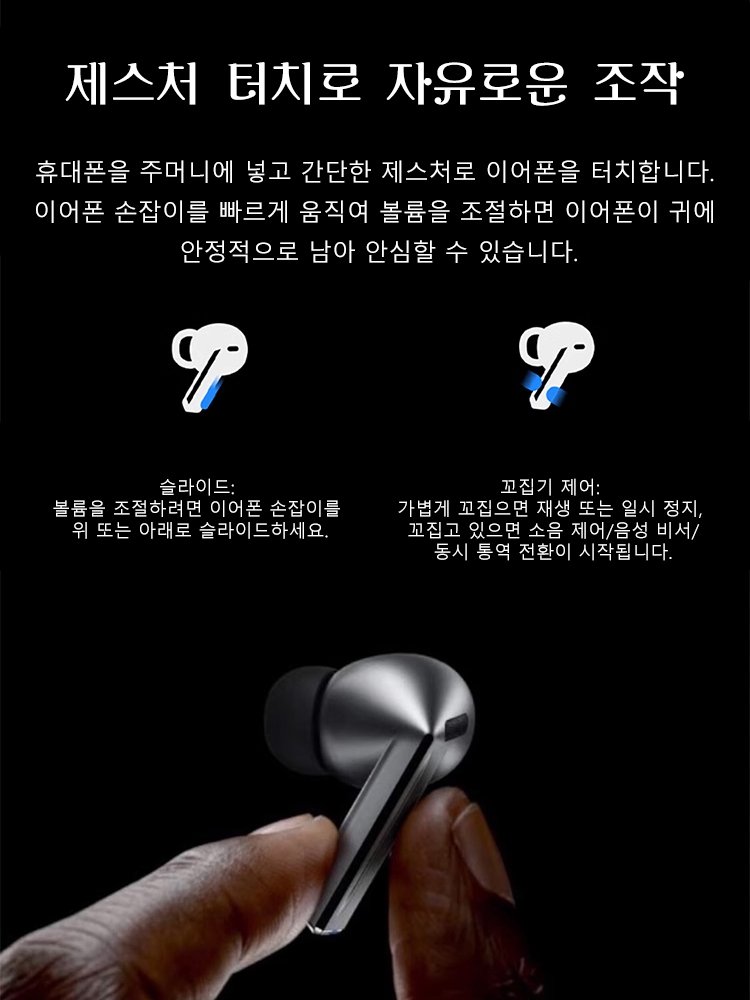 인이어 스마트 노이즈 캔슬링 무선 블루투스 이어폰