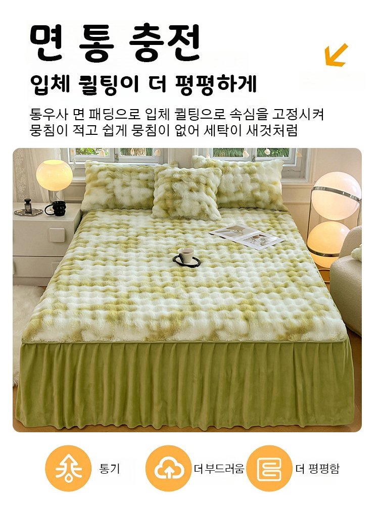 A급 고중량 토끼털 매트리스 커버