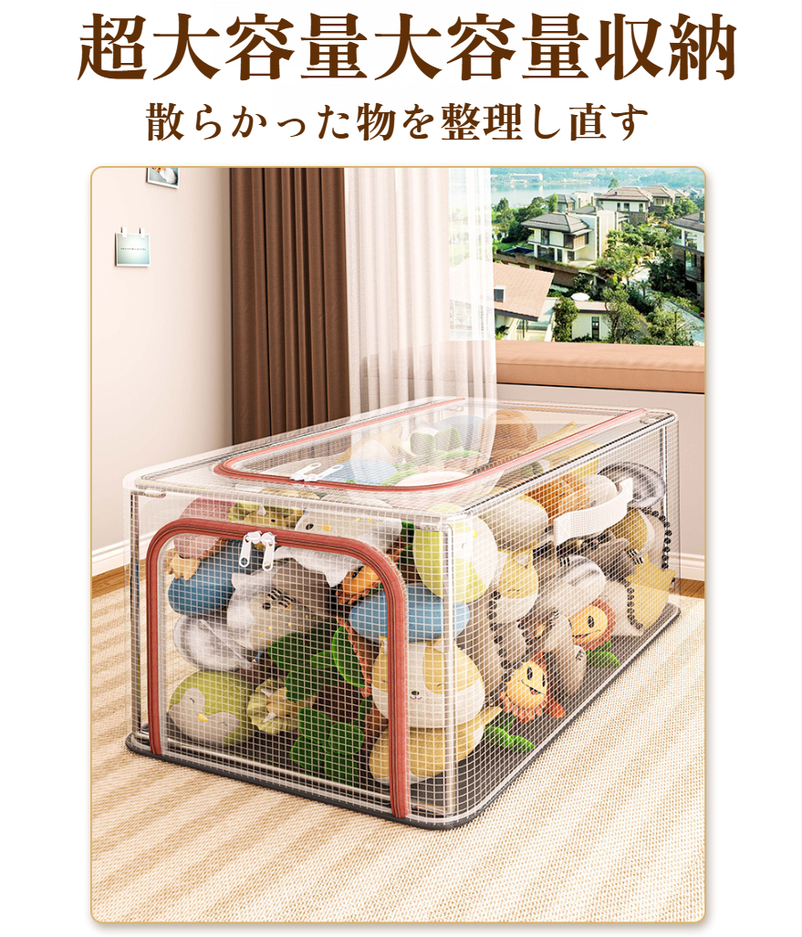 収納袋：大容量で使いやすい