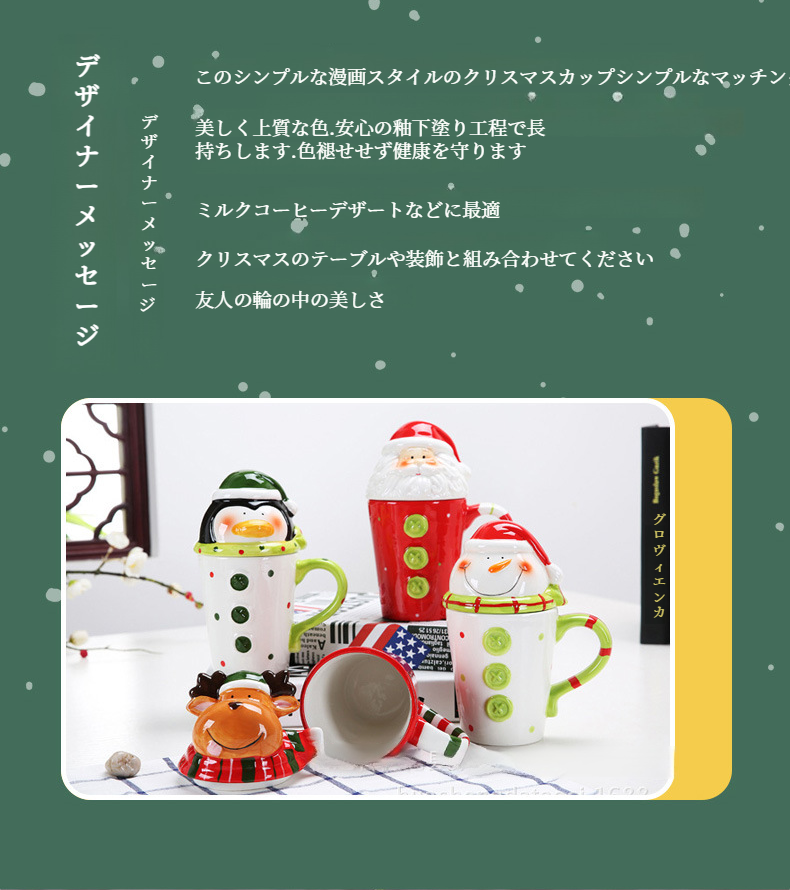 おしゃれな漫画動物柄マグカップ