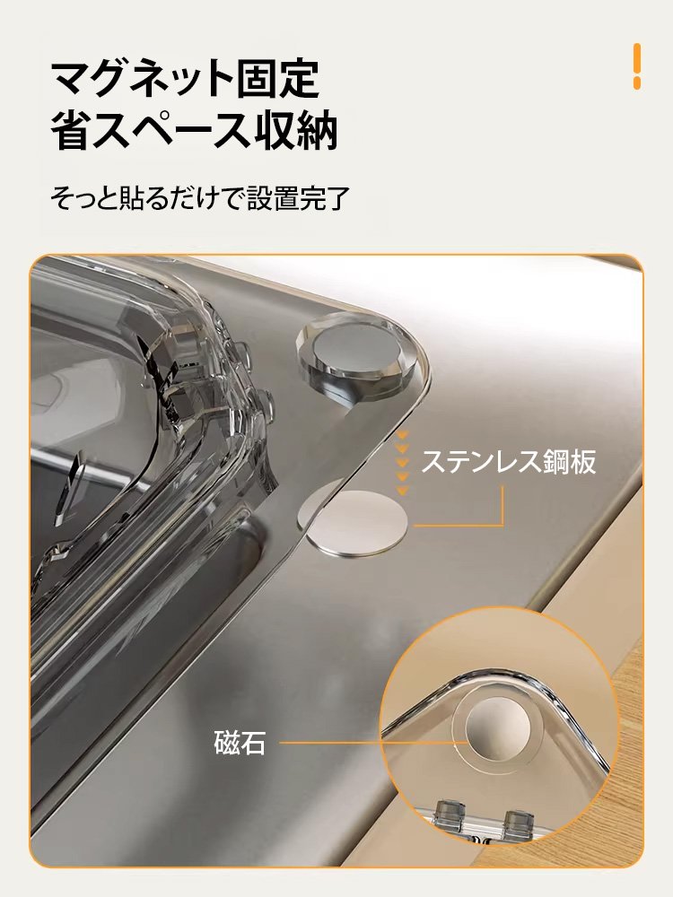 マグネット固定三角水切りラック