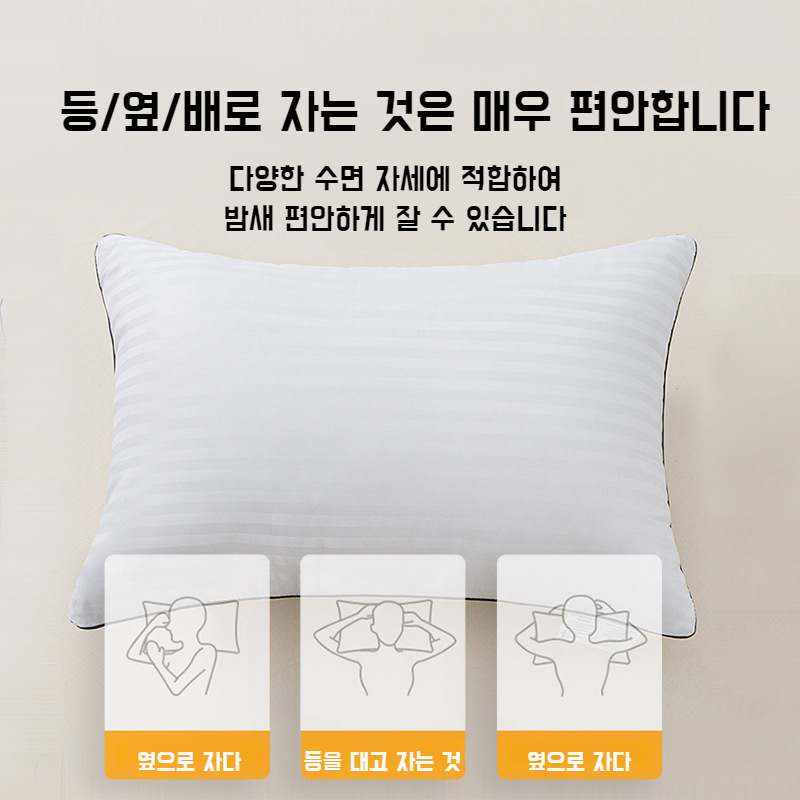 호텔 싱글 베개 코골이 방지 수면 보조 스트라이프 목 베개