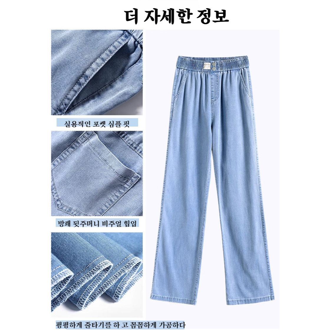 여성 여름 살코기 아이스 청바지 하이웨스트 와이드 얇은 아이스 원단 와이드 팬츠