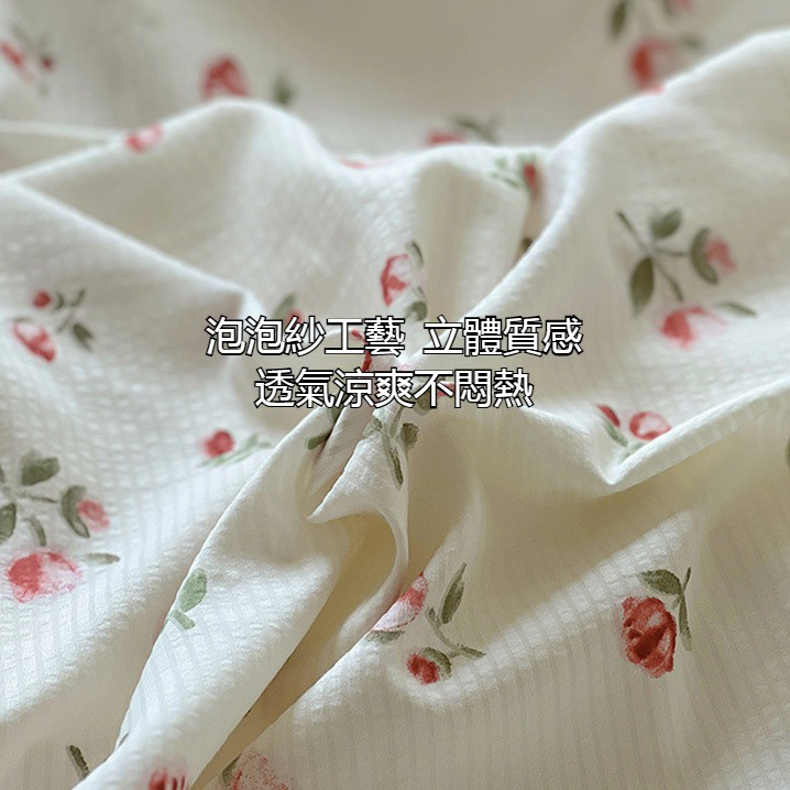 田園風床裙款四件式雲