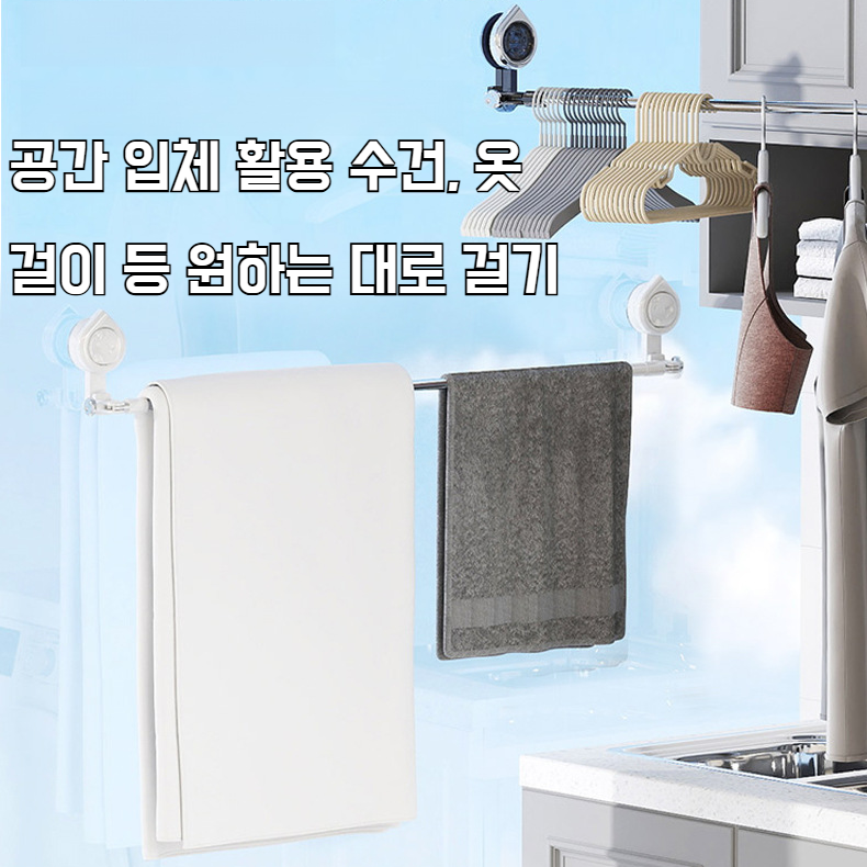 베란다 신축 빨판 건조대 펀치 프리 건조대 빨판식 신축봉 건조대 신축 행거