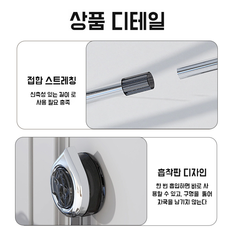 베란다 신축 빨판 건조대 펀치 프리 건조대 빨판식 신축봉 건조대 신축 행거