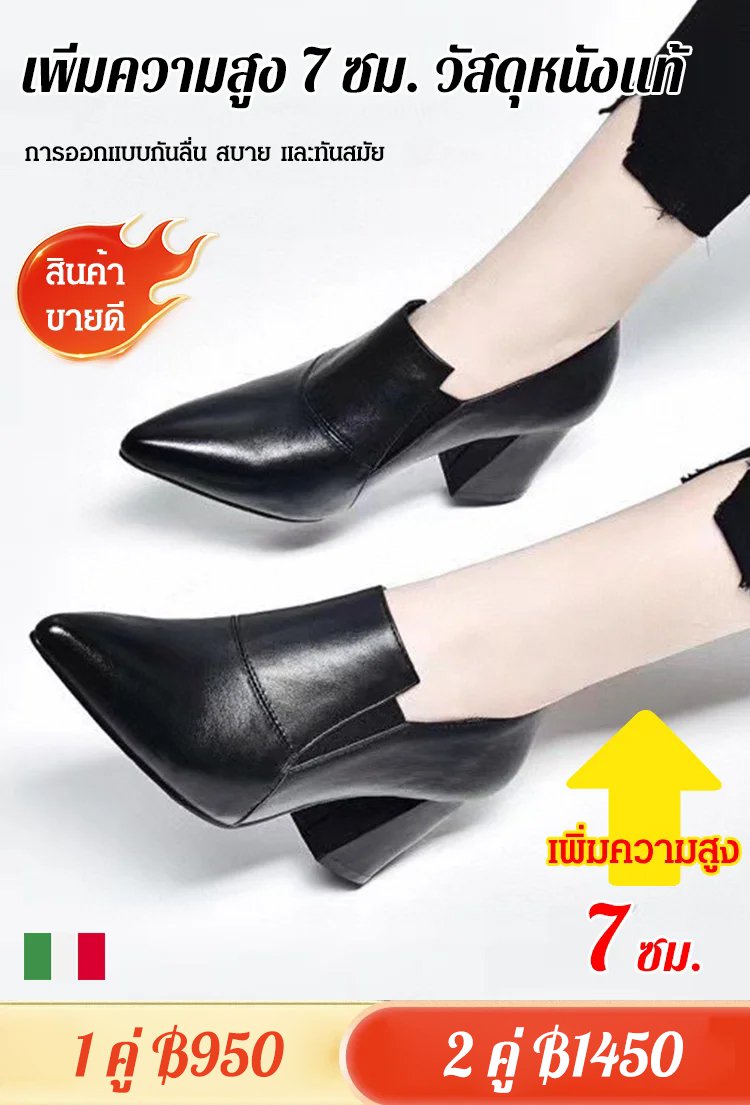 【30 ปีไม่ล้าสมัย ไม่ลอก】รองเท้าหนังนิ่มหัวแหลมส้นหนา 