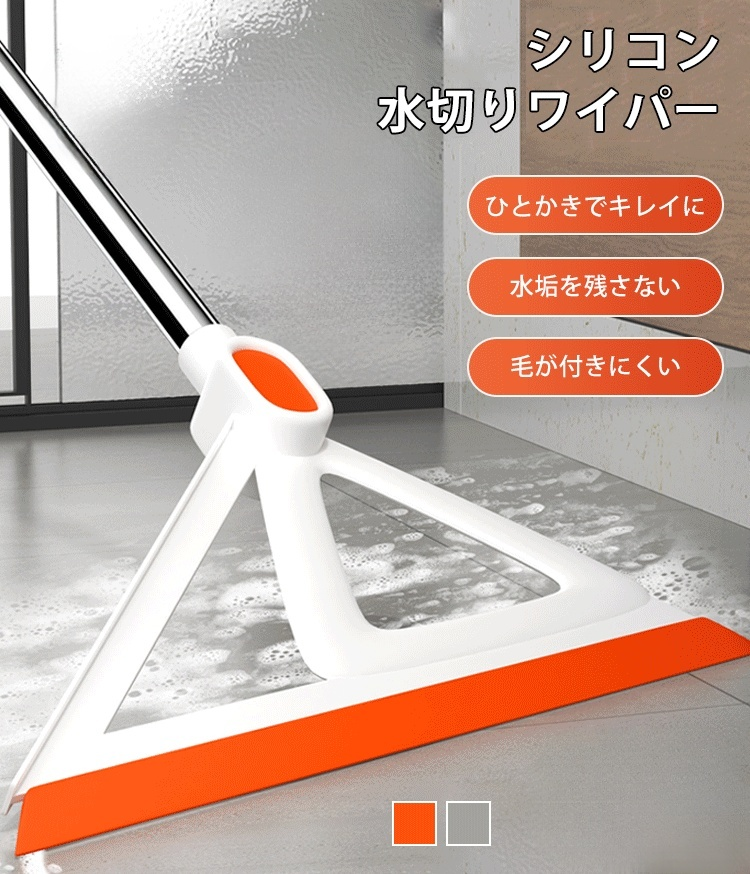 多機能水切りワイパー