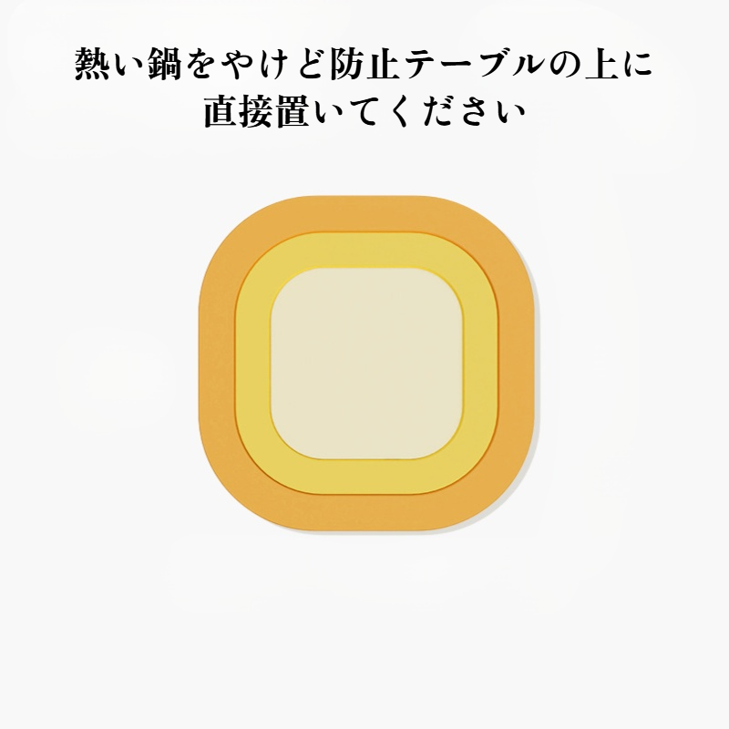 断熱マット やけど防止テーブルマット