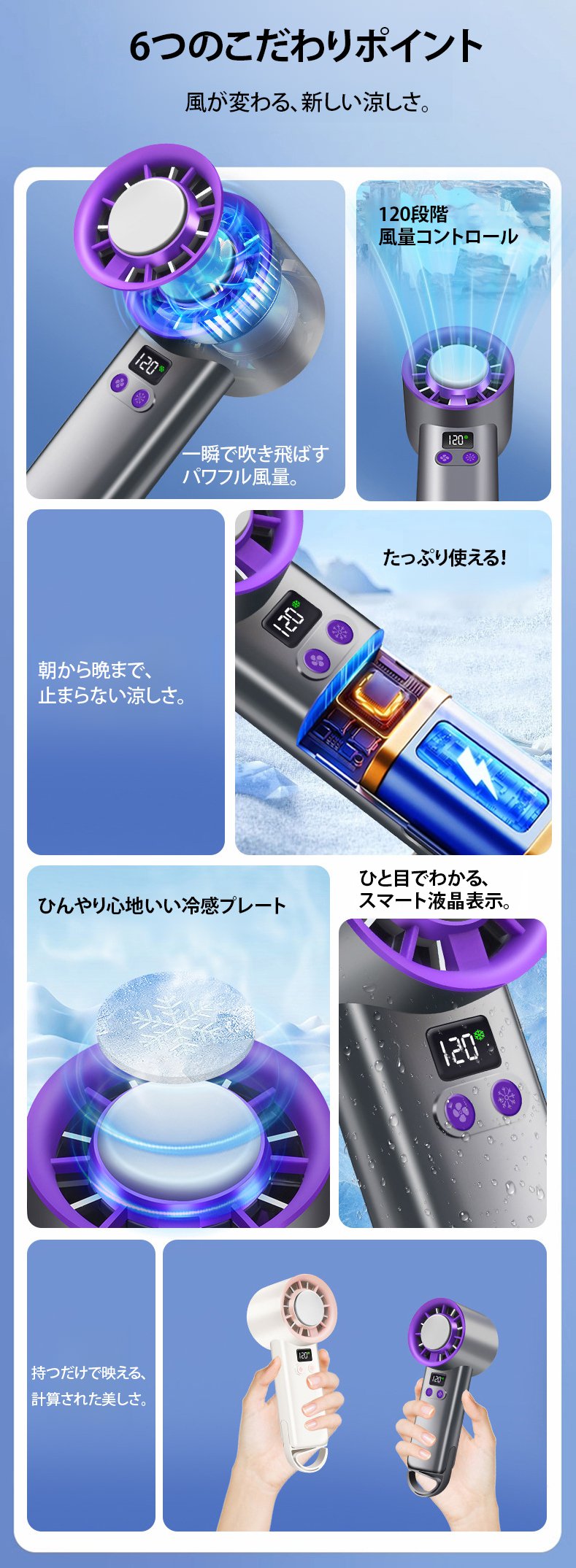 おしゃれなデザインのパワフルハンディファン