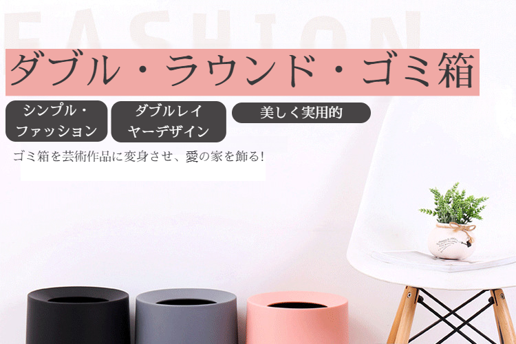 居間に置ける蓋のないペーパーバスケット