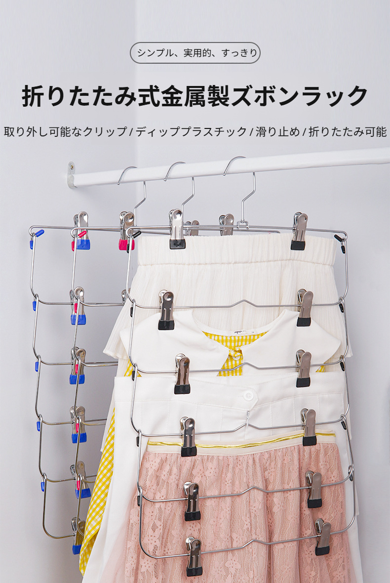 多機能ズボンラック全体像